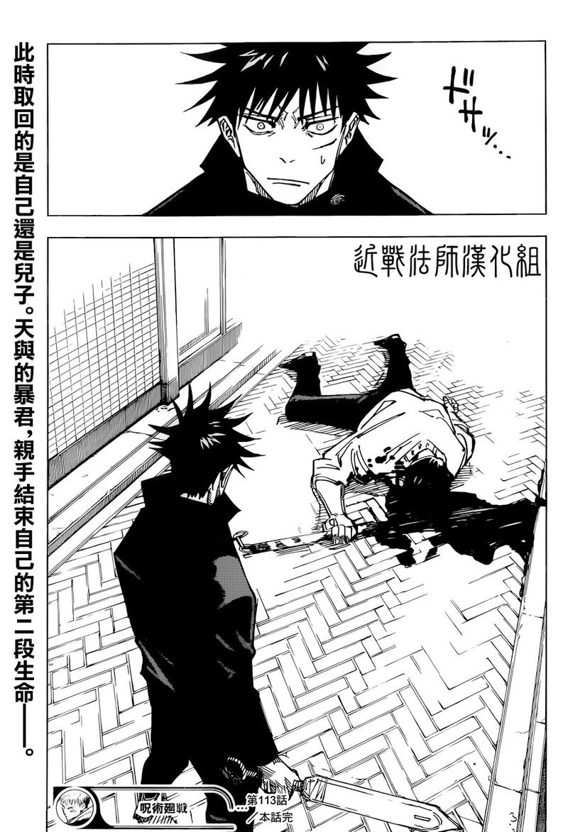 Chapter 113 Image(18)