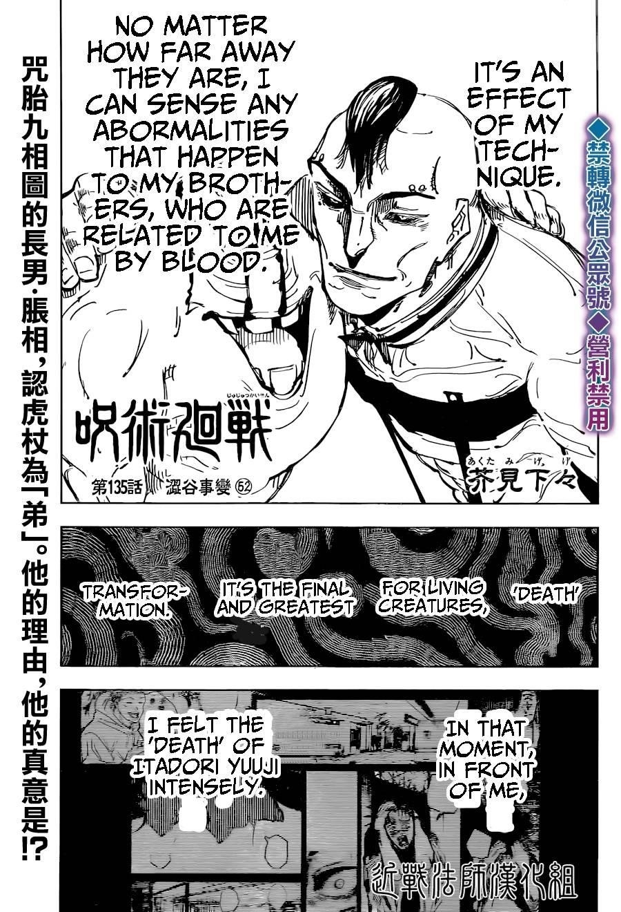 Chapter 135 Image(1)