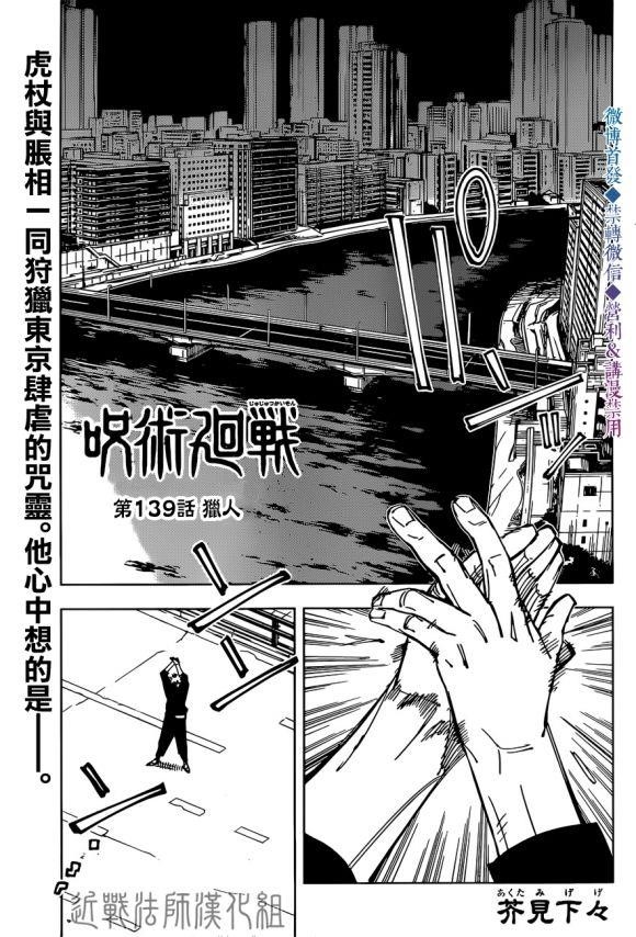 Chapter 139 Image(1)