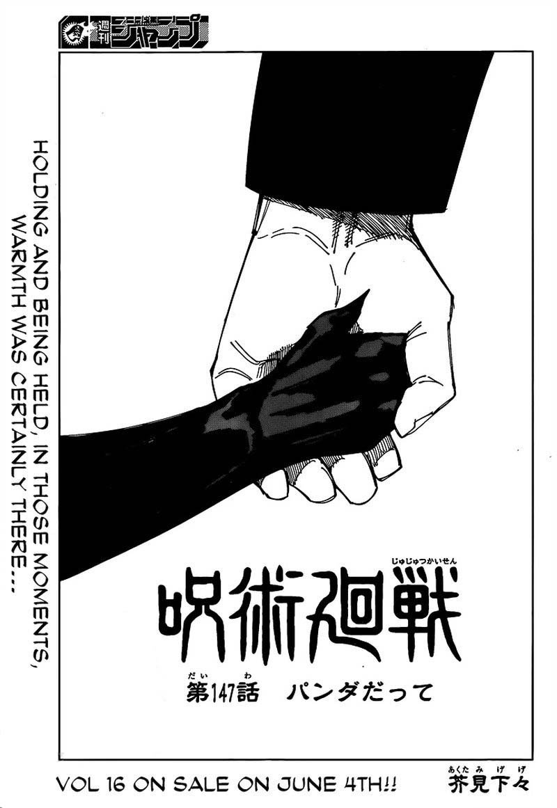 Chapter 147 Image(1)