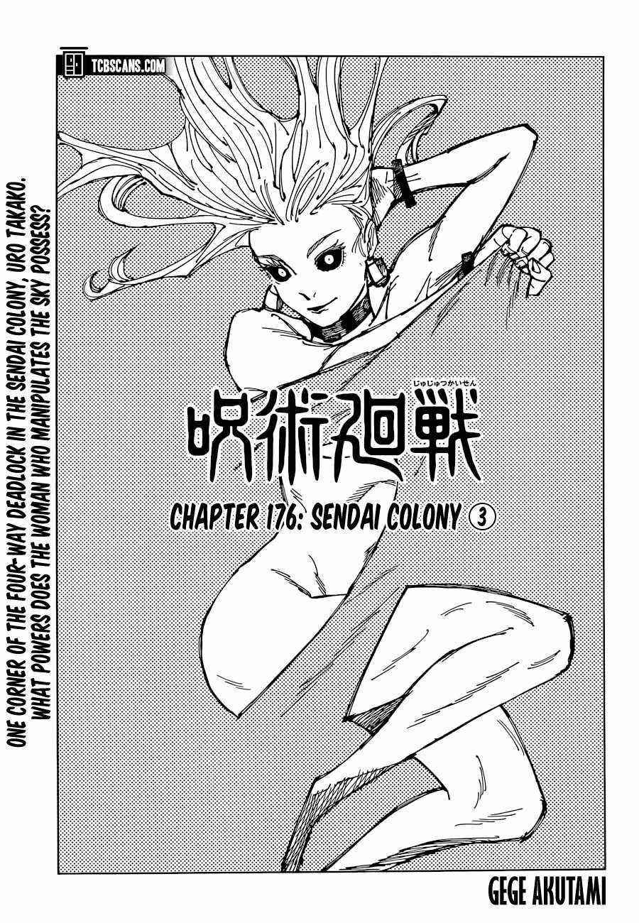 Chapter 176 Image(1)