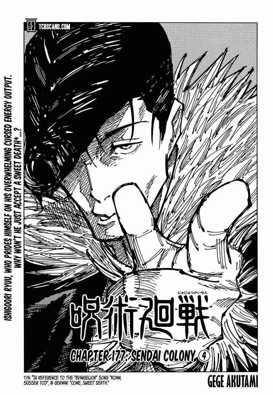 Chapter 177 Image(1)