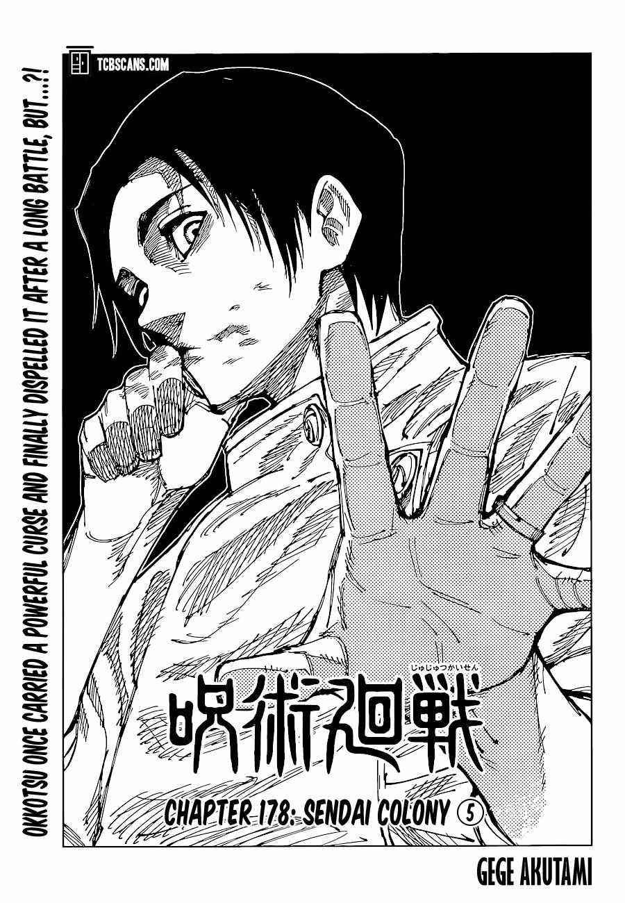 Chapter 178 Image(1)