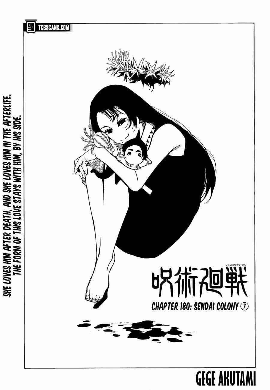 Chapter 180 Image(1)