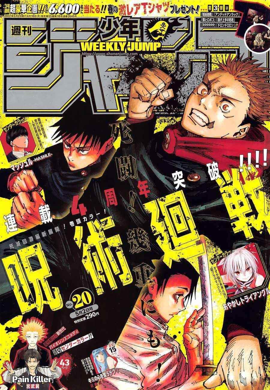 Chapter 181 Image(1)