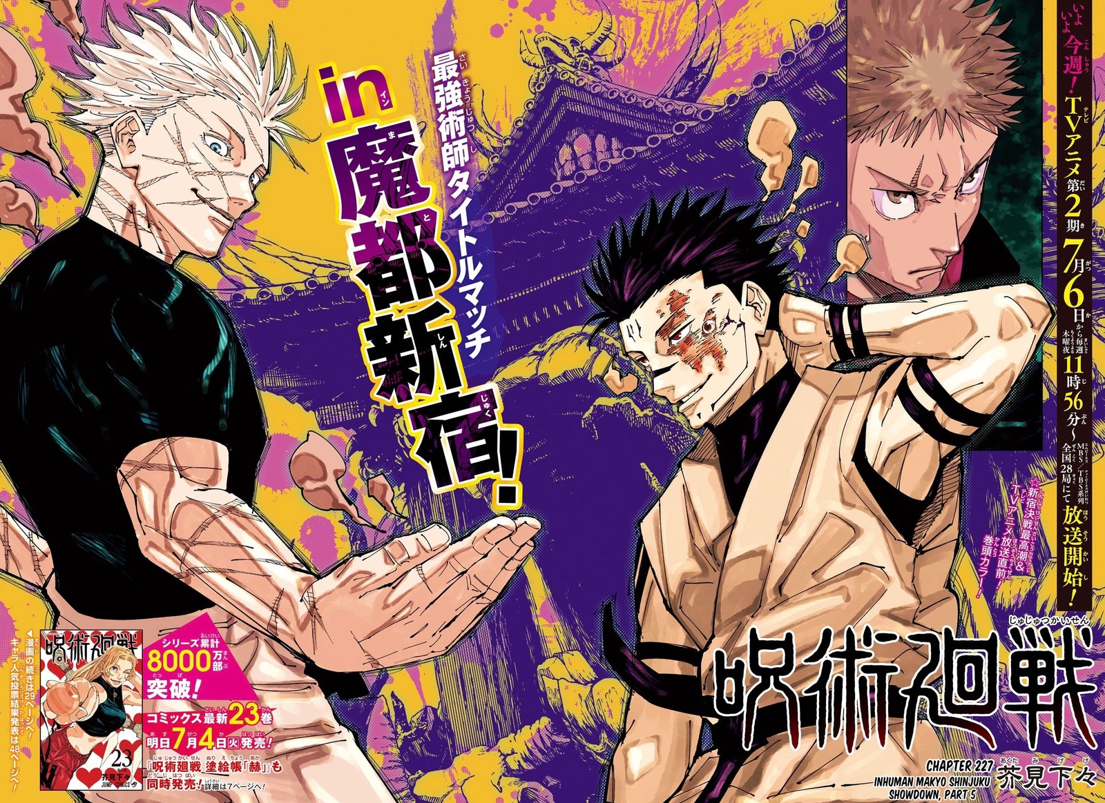 Chapter 227 Image(1)