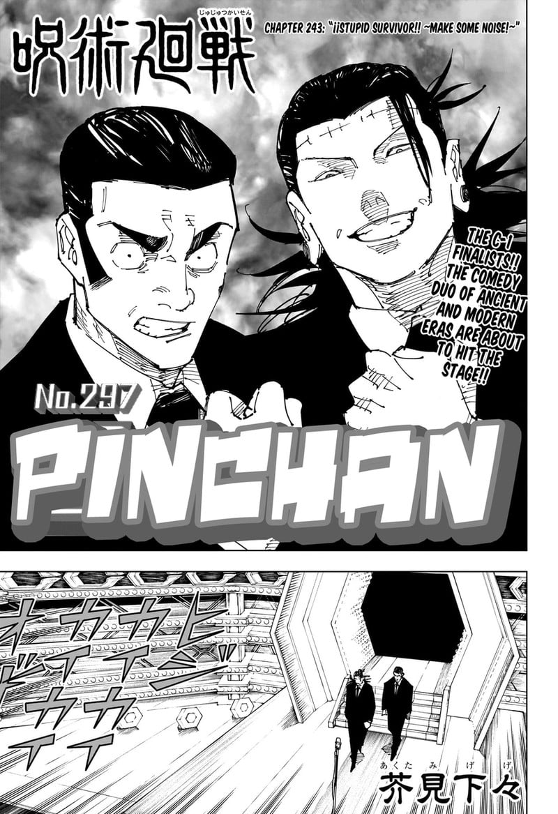 Chapter 243 Image(1)