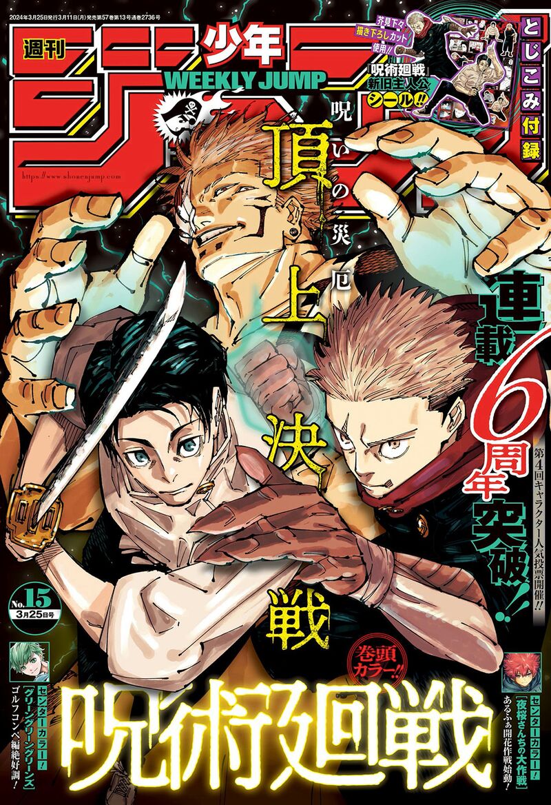 Chapter 253 Image(1)