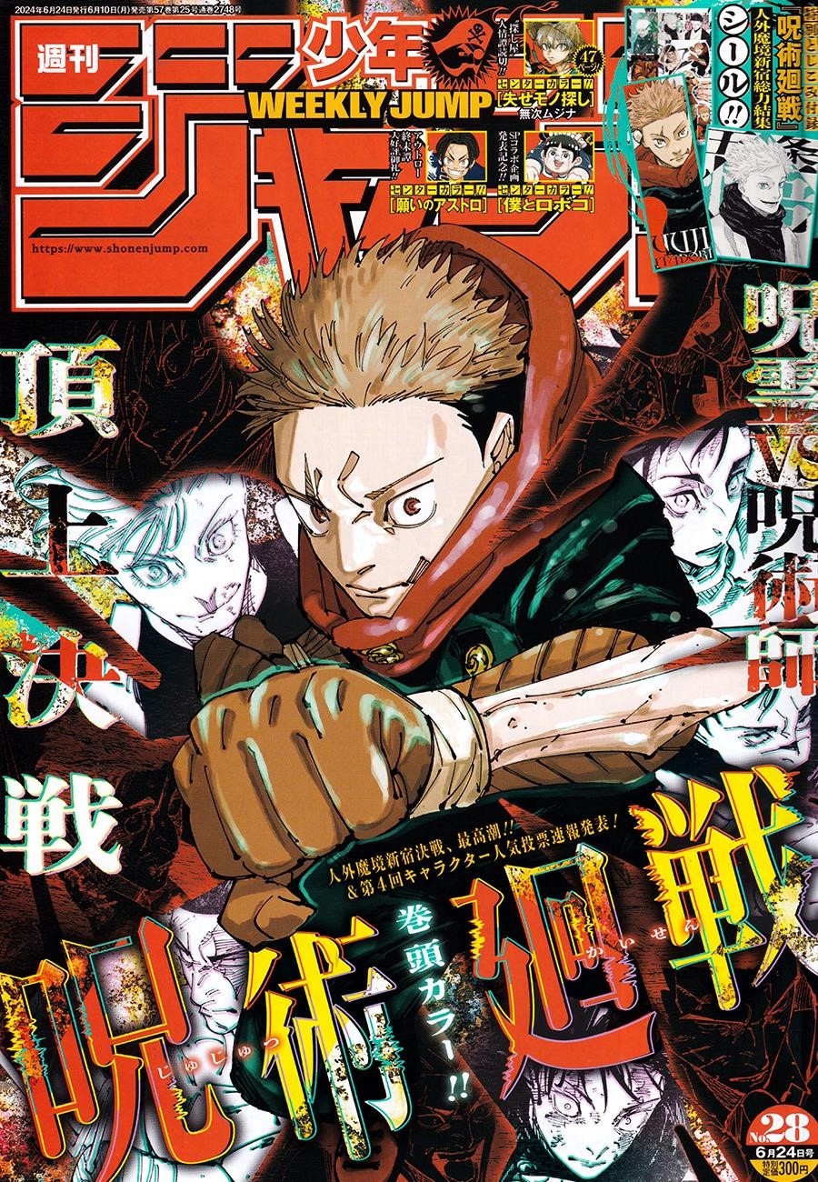 Chapter 262 Image(1)